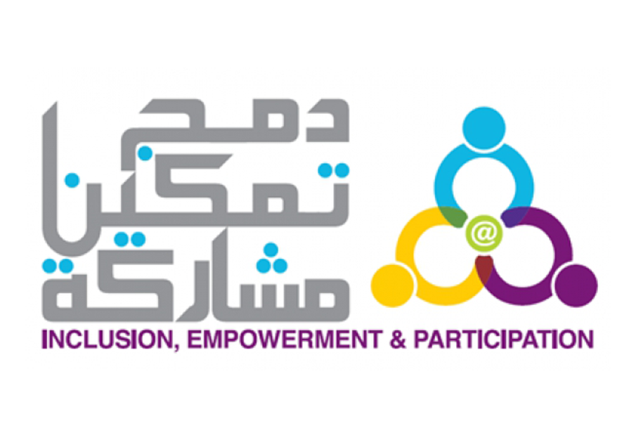 Tamkeen Competition (MCIT)