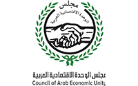 The Council of Arab Economic Unity - Union of Arab Universities