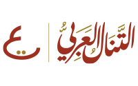 Attanal Al Arabi