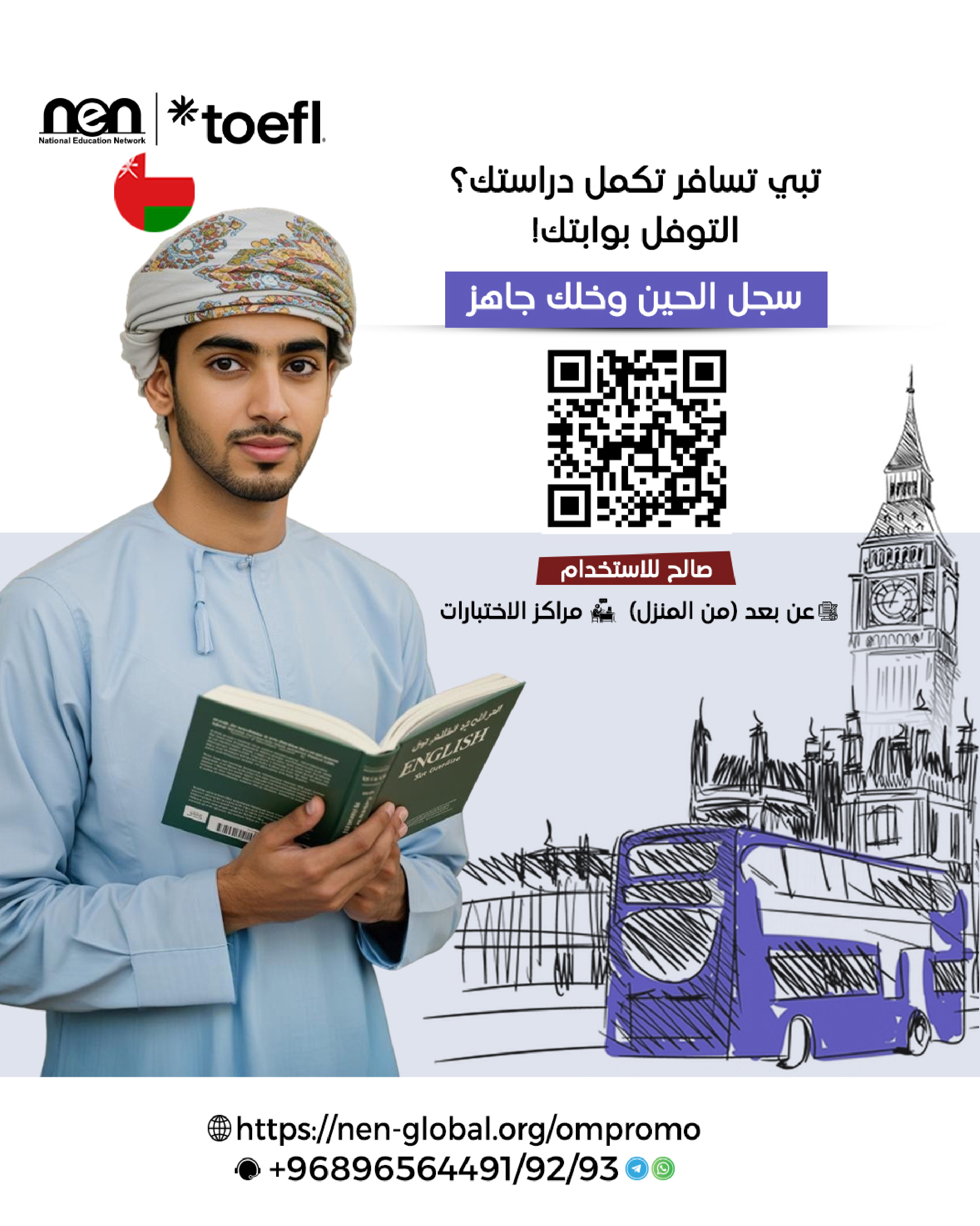 TOEFL iBT® - Local currency